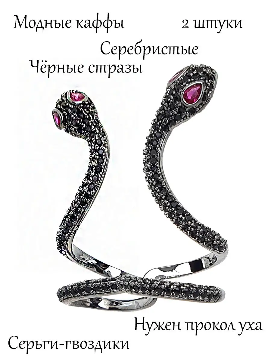 Кольцо, р. S-M, единый размер, металл/стразы, серебристое, Змея, Jewelry crystal