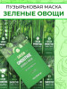 Кислородная маска для лица Зеленый смузи, (5 мл х 10 шт.) бренд verobene продавец Продавец № 41290