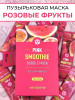 Кислородная маска для лица Розовый смузи, (5 мл х 10 шт.) бренд verobene продавец Продавец № 41290