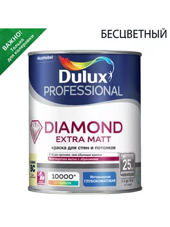 Краска для стен и потолков Diamond Extra Matt BC 0,9 л