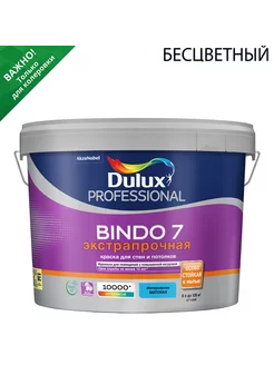 Краска для стен и потолков Bindo 7 матовая BC 9 л