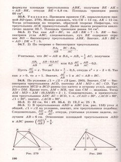 Геометрия зив мейлер баханский