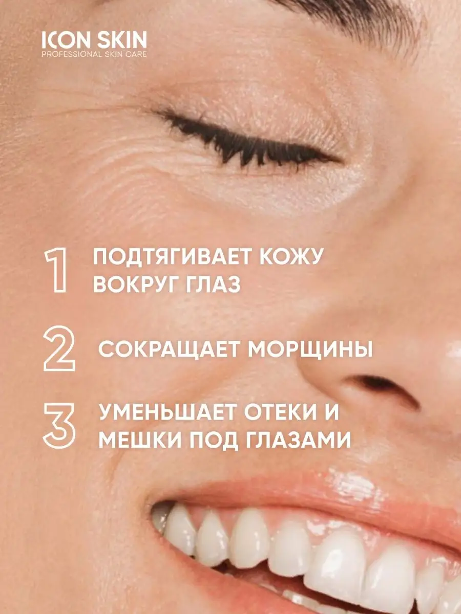 Кремы для кожи вокруг глаз