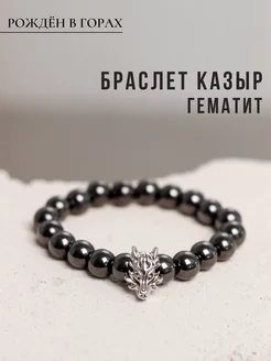 Браслет мужской из натуральных камней