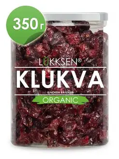 Клюква подслащенная вяленая натуральная 350 г