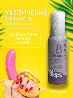 Крем для увеличения пениса Penis Enlargement Cream