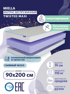 матрас 90х200 для кровати Twisted Maxi