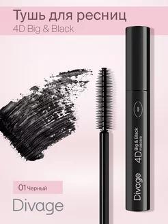 Тушь для ресниц объемная Mascara 4d Big&black