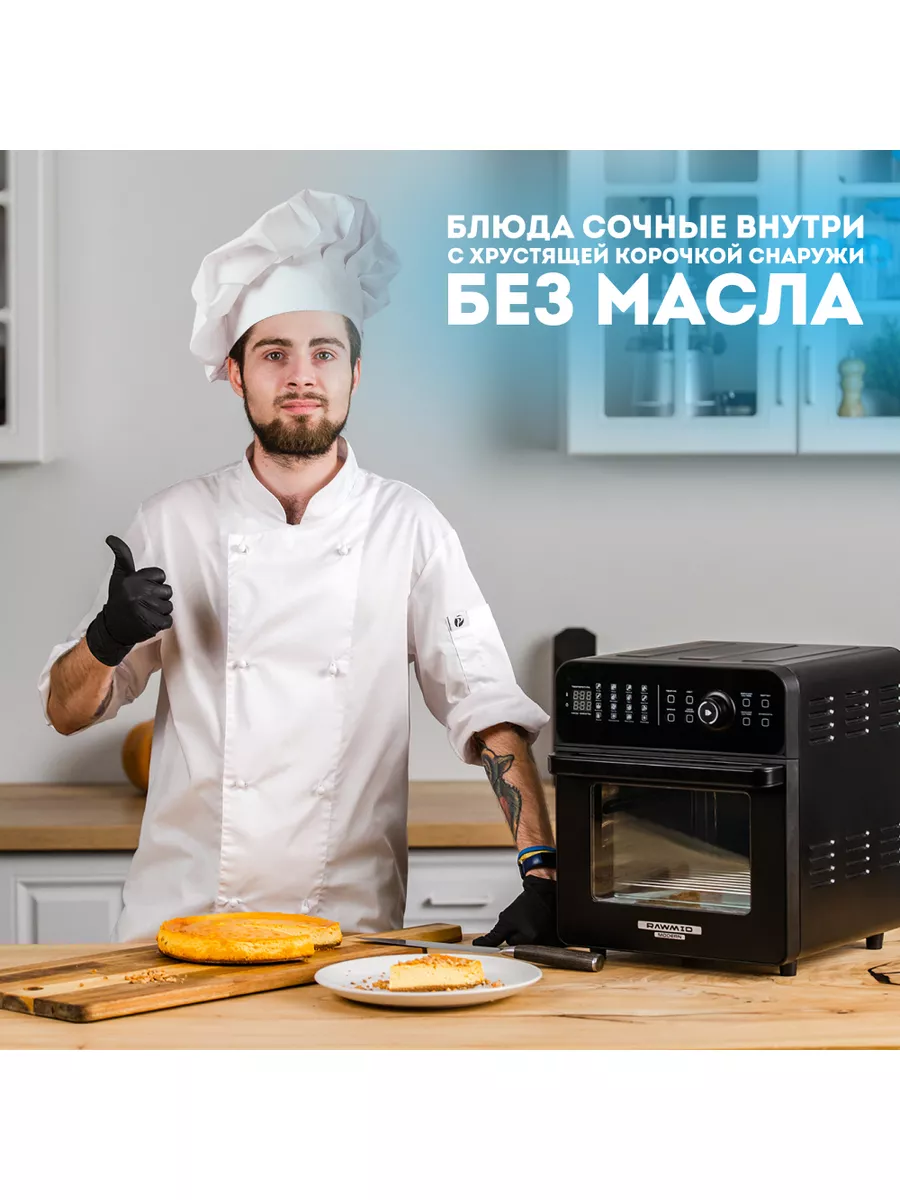 Rawmid modern rma-02. мультипечь rawmid modern rma-02 черный. мини-печь rawmid modern, черный. Rawmid modern rma. аэрофритюрница rawmid modern rma-12.
