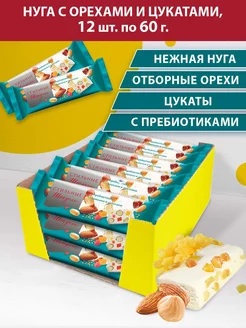 Конфета-батончик нуга с орехами и цукатами, 12шт. по 60г