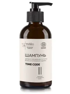 Бессульфатный шампунь TIME CODE устранение седины, 200 мл