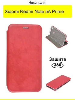 Чехол для Xiaomi Redmi Note 5A Prime, серия Miria