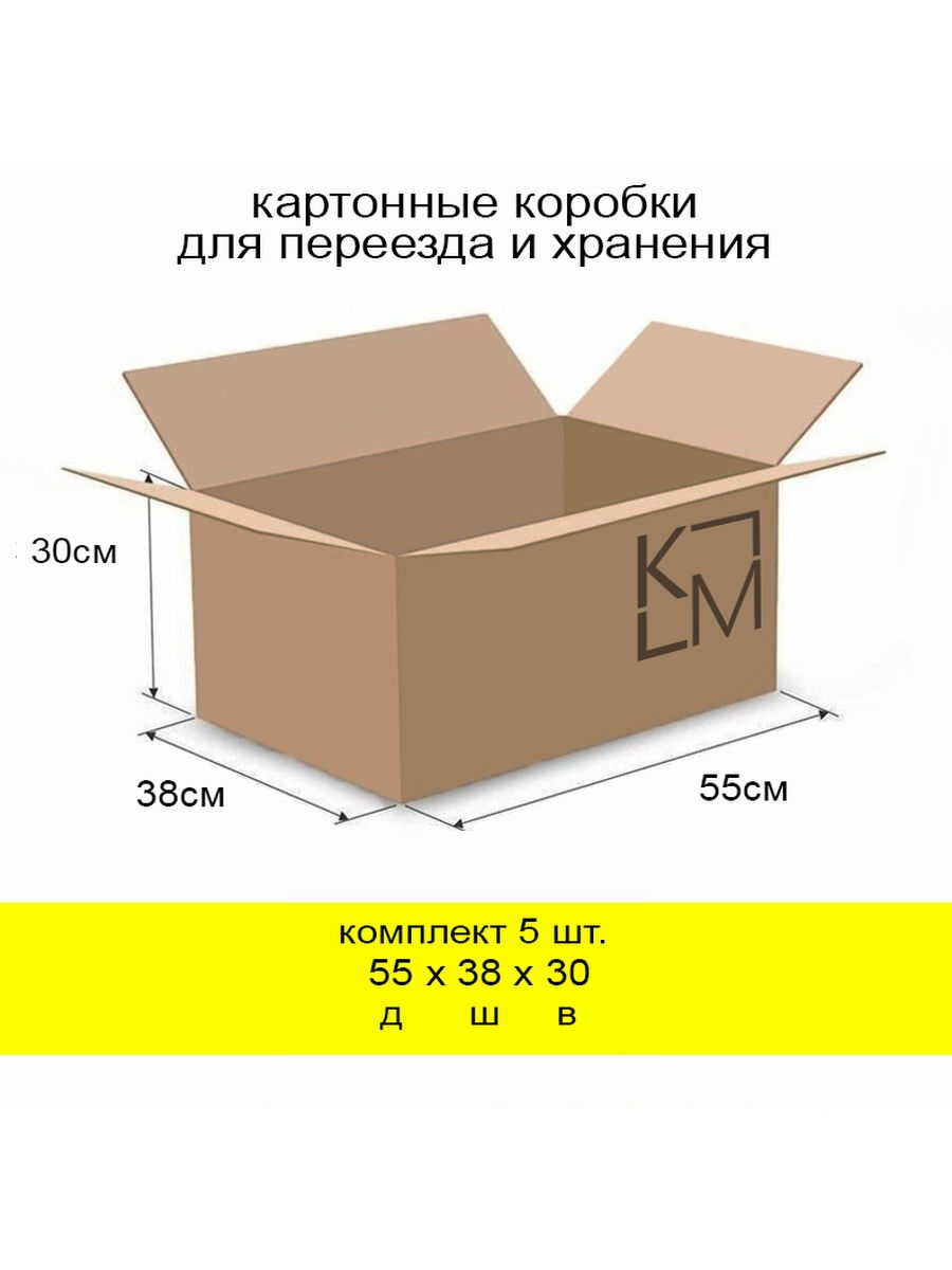 короб для хранения 50х40х30