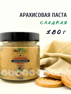 Американская арахисовая паста сладкая