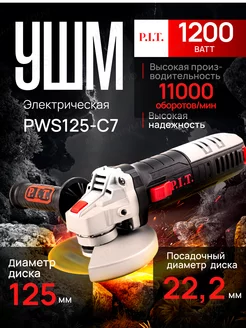 Болгарка УШМ 125мм PIT PWS125-C7 машина угловая шлифовальная