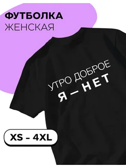 Футболка женская с принтом базовая спортивная