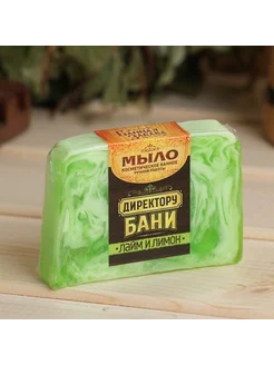 Мыло косметическое банное "Директору бани" 80 г