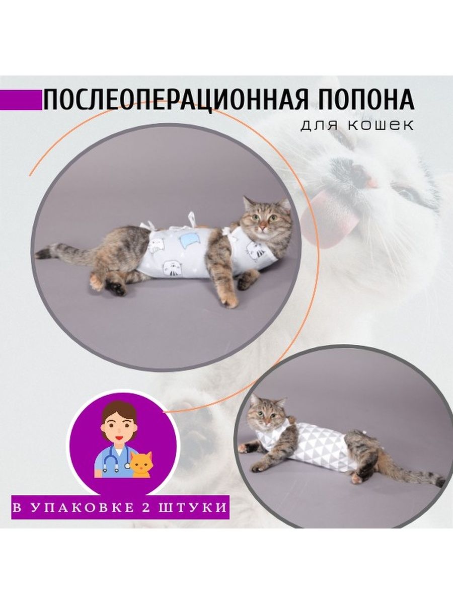 Характеристики Collar Послеоперационная попона для кошек и собак, синяя