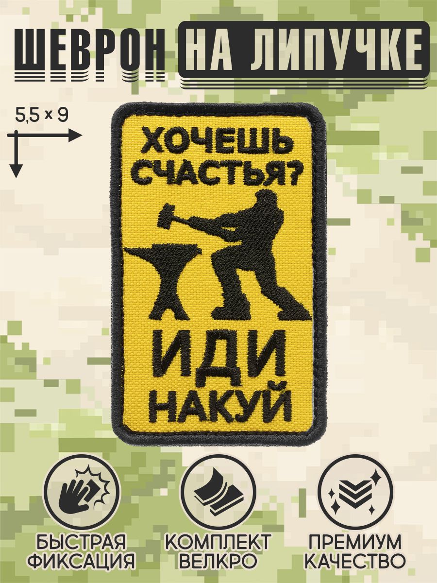 Нашивка ( Шеврон патч Patch ) тактическая Симаргл d-90