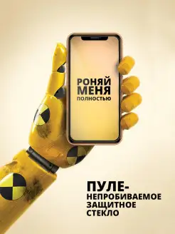 Защитное стекло для iPhone 11 на Айфон XR 10R ХР полноэкранн…