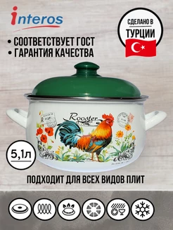 Петушок кастрюля эмалированная 5,1л с крышкой