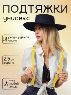 Подтяжки женские, мужские, для подростка, регулируемые