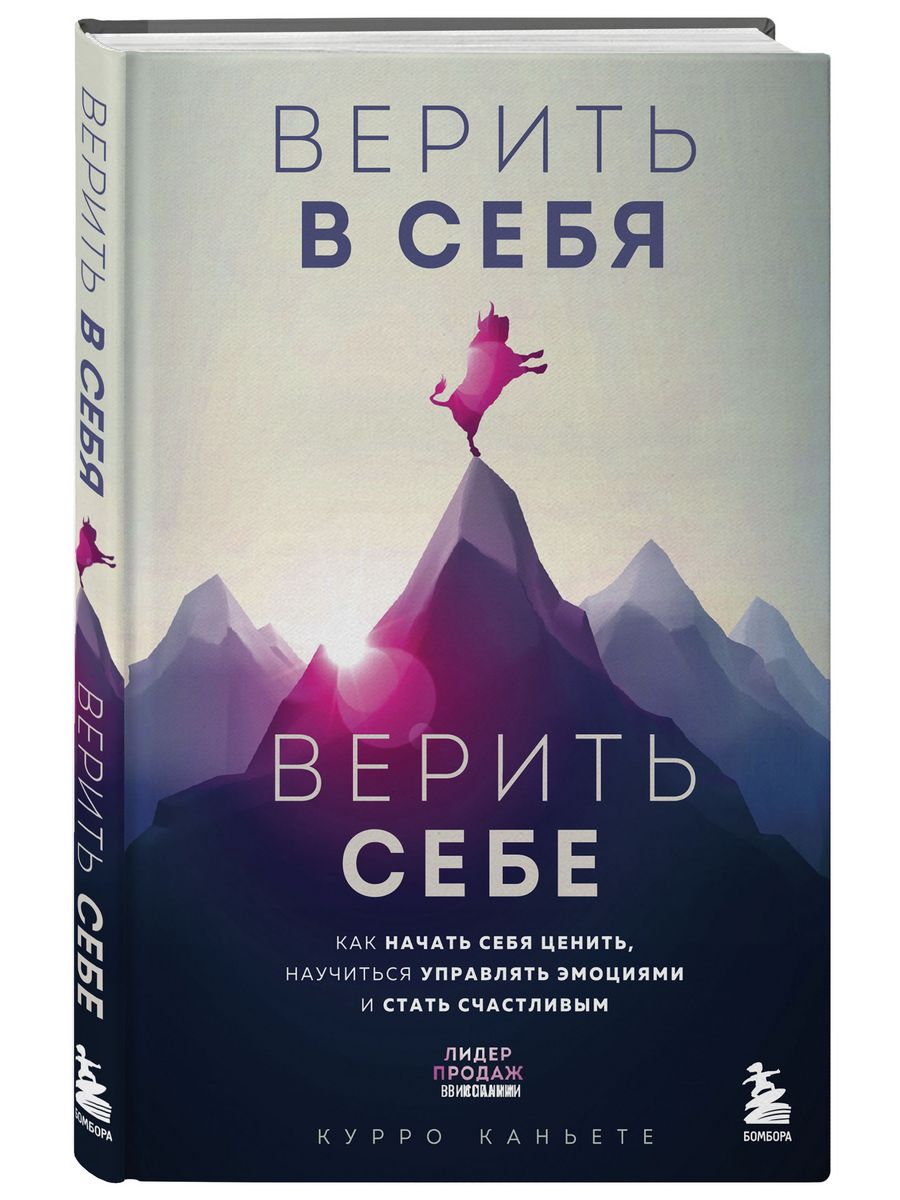 фанфик верь в себя фото 33