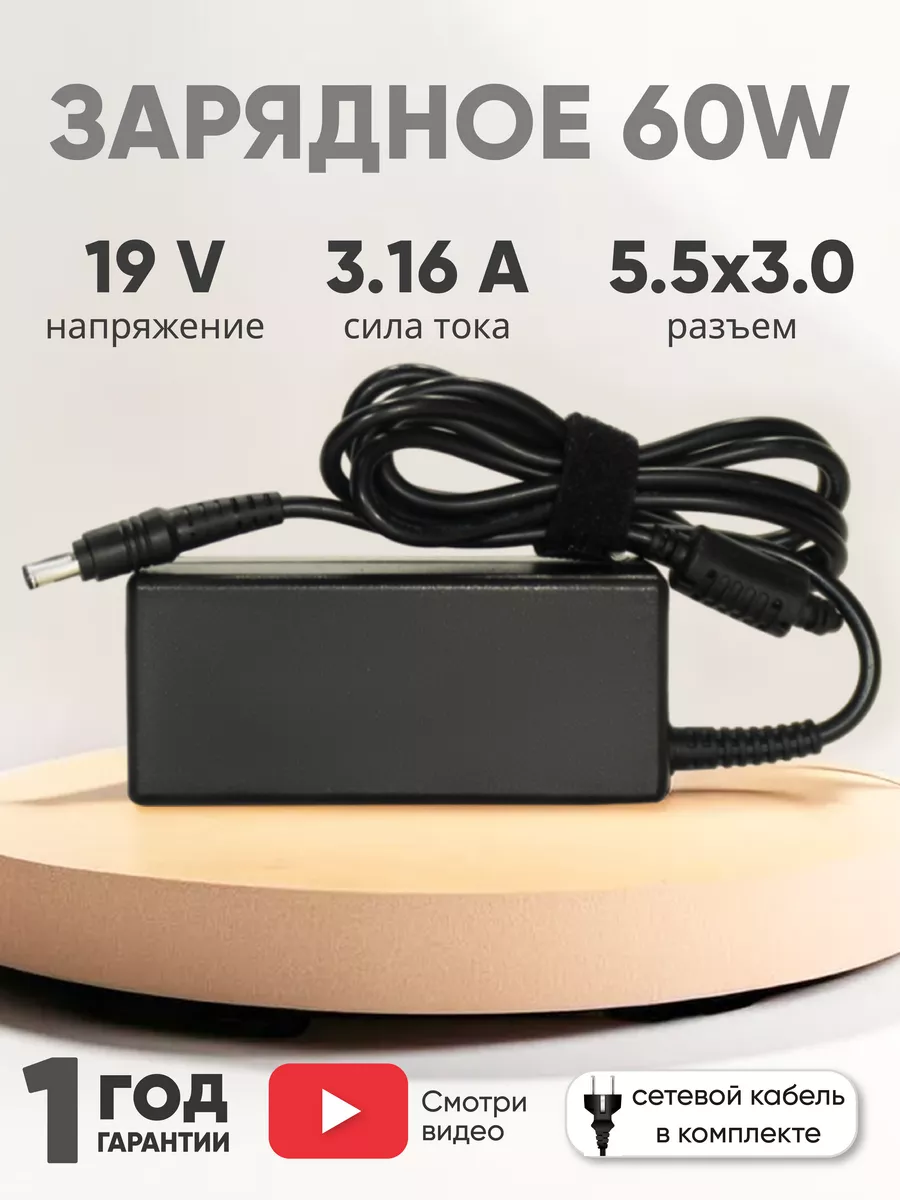Ремонт зарядного устройства ноутбука Asus в Новосибирске