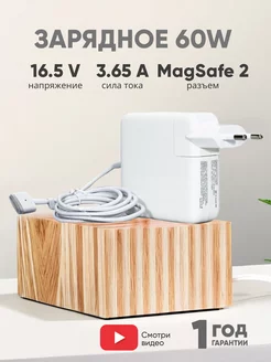 Зарядка для ноутбука MacBook 60W 16.5V 3.65А разъем MagSafe2