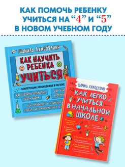 Книги для детей от 7 лет. Подготовка к школе