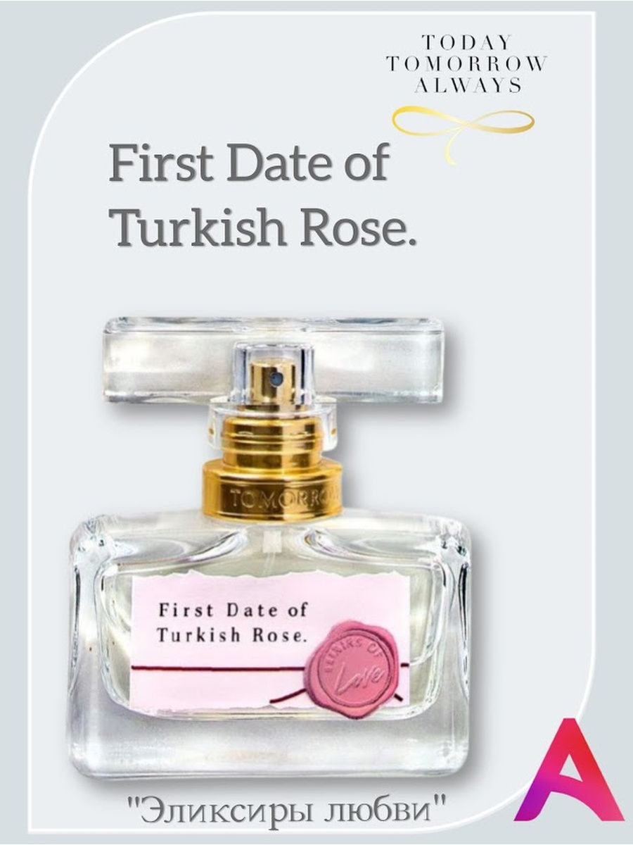 Avon turkish rose. Парфюмерная вода first Date of Turkish Rose для нее, 30 мл. Парфюмерная вода first Date of Turkish Rose, Avon. First Date of Turkish Rose Avon 30 мл. Парфюмированная вода эйвон first Date of Turkish.