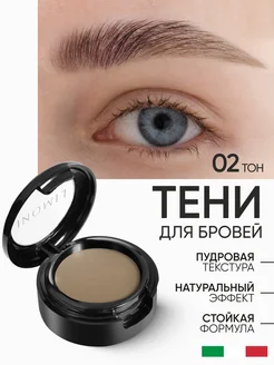 Тени для бровей пудровые Eyebrow Shadow