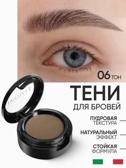 Тени для бровей Eyebrow Shadow стойкие для макияжа