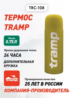 термос Soft Touch 0,75 л