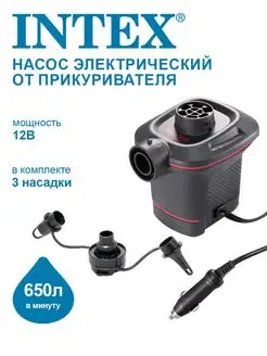 Насос элекрический 12V VOLT QUICK-FILL DC, 3 насадки, 66636