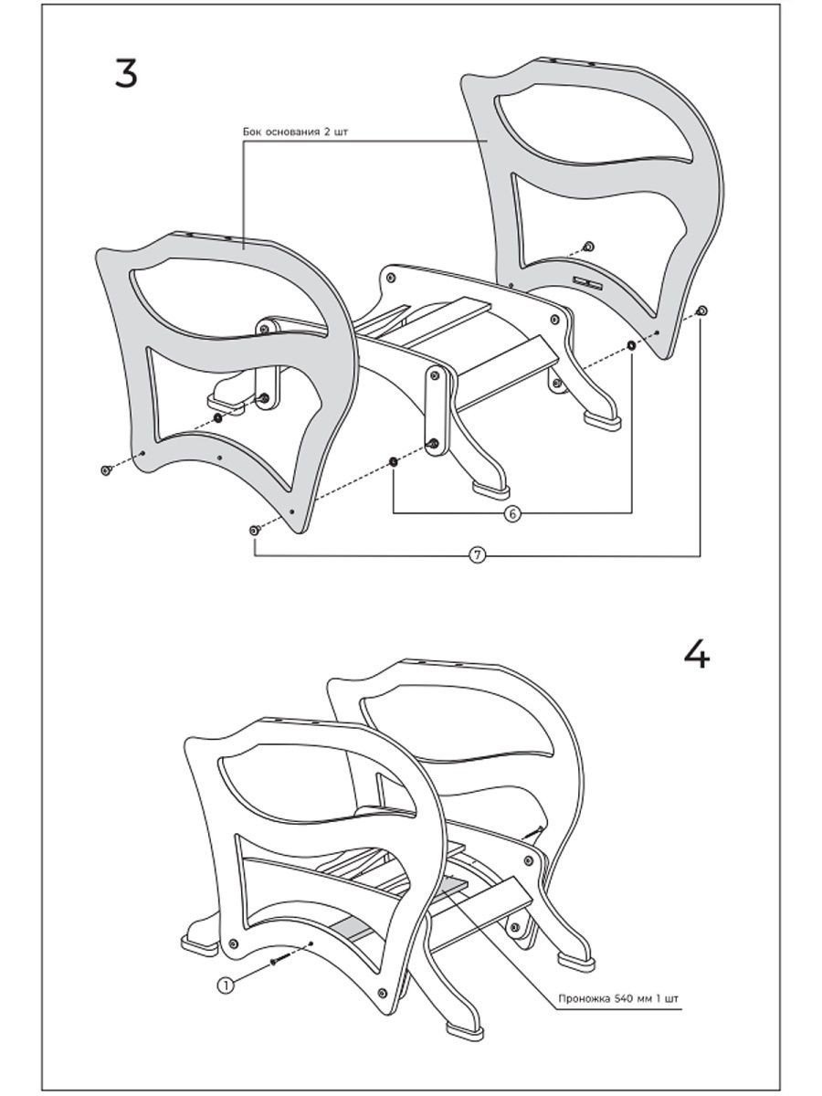 Кресло качалка из лдсп чертежи и размеры