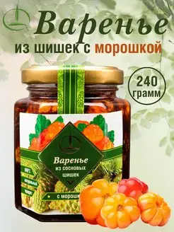 Варенье,240 гр, из Шишек с Морошкой