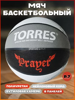 Мяч баскетбольный Prayer арт.B02057 р.7