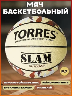 Мяч баскетбольный Slam арт.B02067 р.7