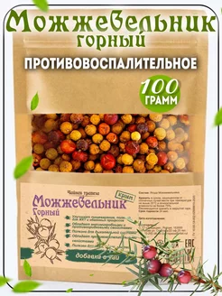 Можжевельник 100г