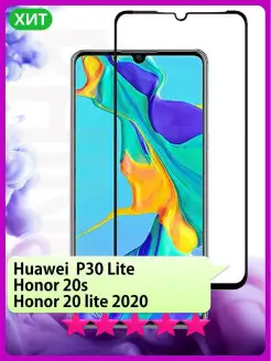 Стекло на Huawei P30 Lite, Honor 20S