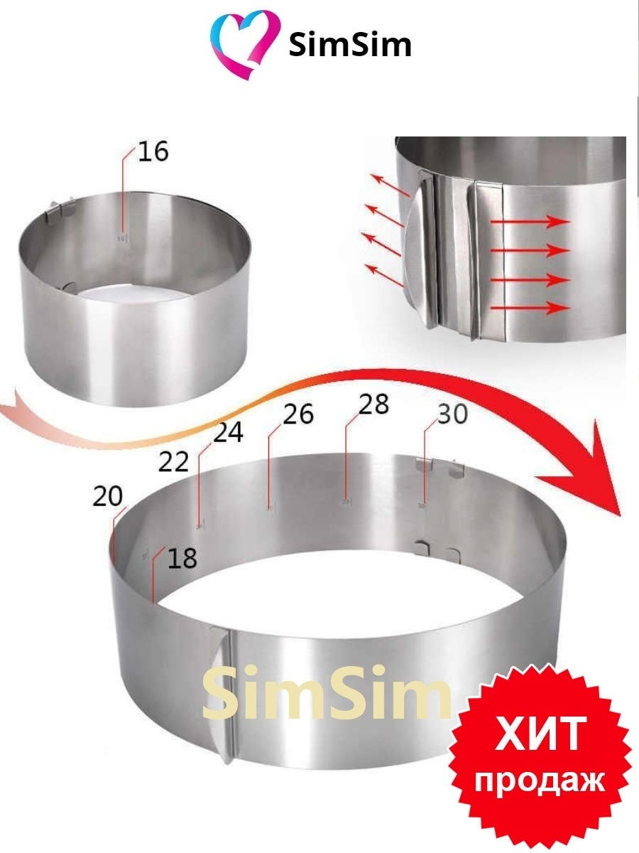 Разъемное кольцо для салатов. Раздвижная форма для выпечки кольцо трансформер 16-30 см. Регулируемая форма 16-30см высота 14см для торта круглая "Сake Ring". Форма кольцо раздвижное (d160-300xh80 мм). Раздвижное кольцо для выпечки Cake Ring, 16-30 см.
