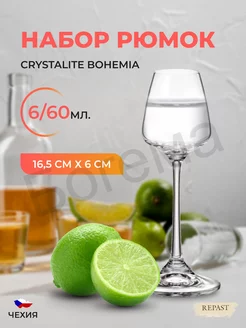 Рюмки Corvus naomi 60 мл 6 шт