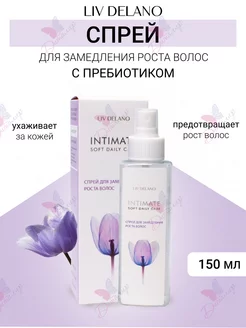 Спрей для волос для замедления роста Intimate