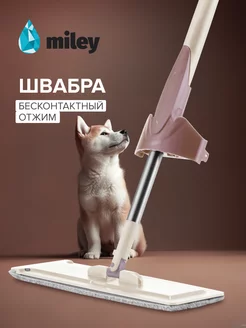 Швабра для пола с отжимом Solo Mop