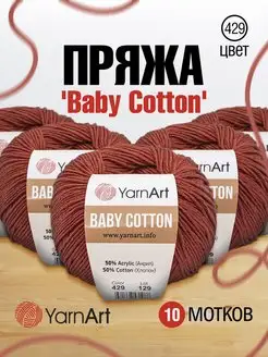 Пряжа Ярнарт хлопок акрил Baby Cotton 165м 50 г 10 шт