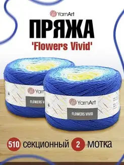 Пряжа Ярнарт Flowers Vivid Фловерс Вивид 1000м 250г 2шт