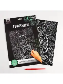 Гравюра "Дикая кошка" с металлическим эффектом А4