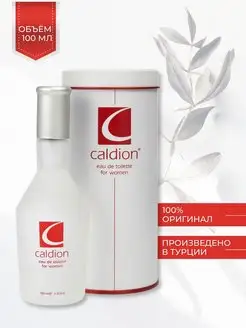 Туалетная вода женская Caldion 100ml