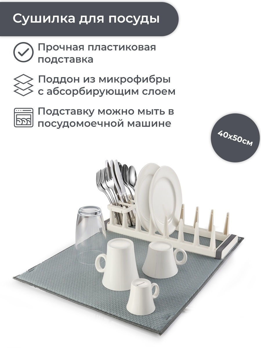 Сушилка для посуды clean Kit